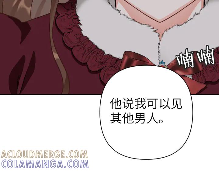 《皇子，为什么对我这么好？》第52话 和哥哥约会 第17页