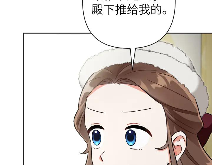 《皇子，为什么对我这么好？》第52话 和哥哥约会 第35页