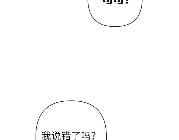 《皇子，为什么对我这么好？》第52话 和哥哥约会 第31页