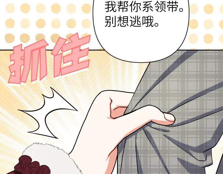《皇子，为什么对我这么好？》第52话 和哥哥约会 第135页