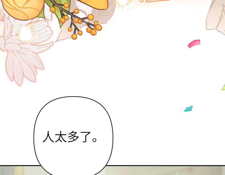 《皇子，为什么对我这么好？》第52话 和哥哥约会 第154页