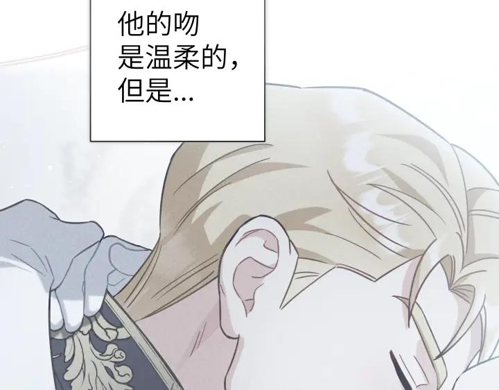 《皇子，为什么对我这么好？》第52话 和哥哥约会 第26页