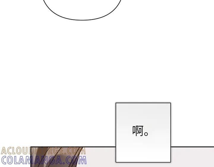 《皇子，为什么对我这么好？》第52话 和哥哥约会 第93页