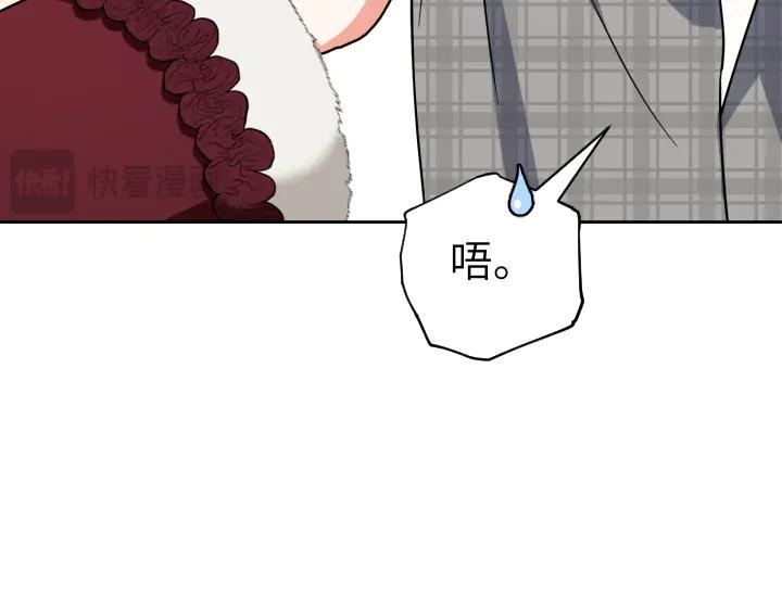《皇子，为什么对我这么好？》第52话 和哥哥约会 第136页