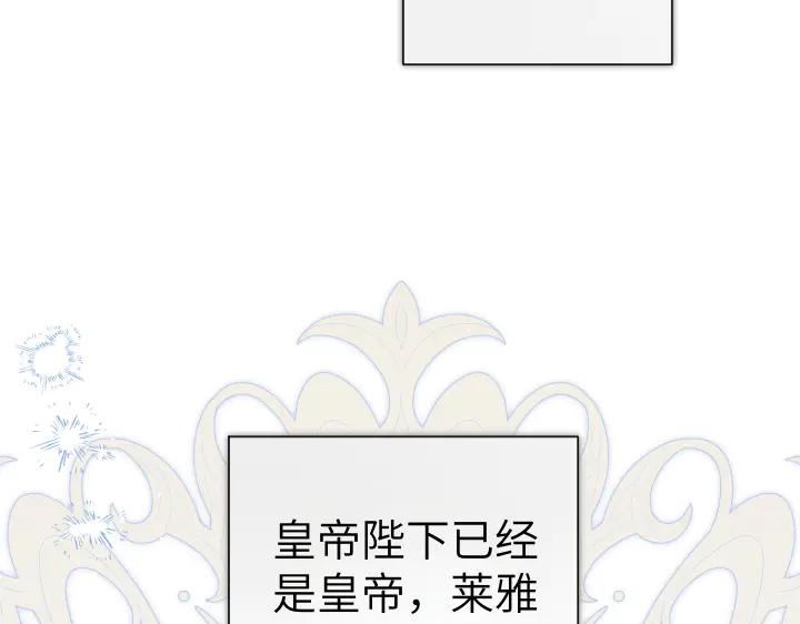 《皇子，为什么对我这么好？》第52话 和哥哥约会 第96页