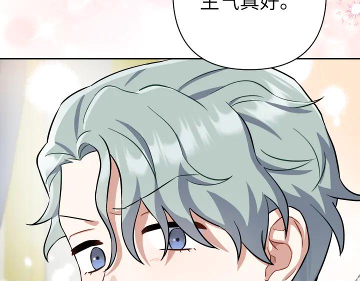 《皇子，为什么对我这么好？》第52话 和哥哥约会 第59页
