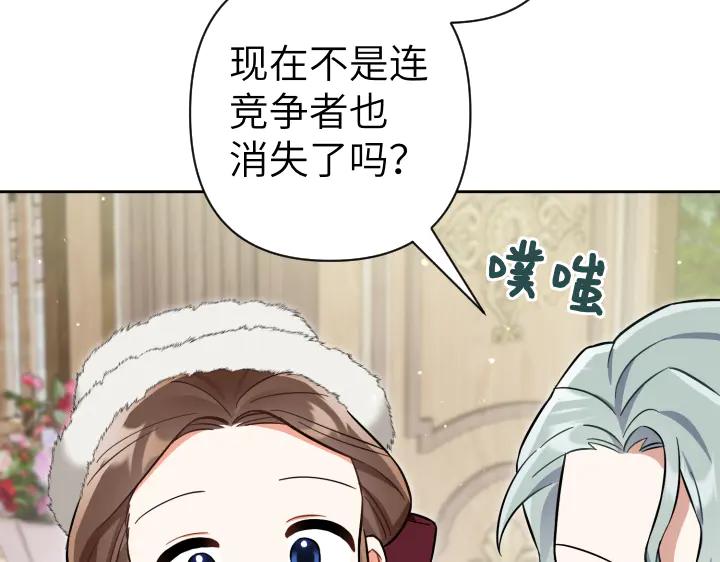 《皇子，为什么对我这么好？》第52话 和哥哥约会 第90页