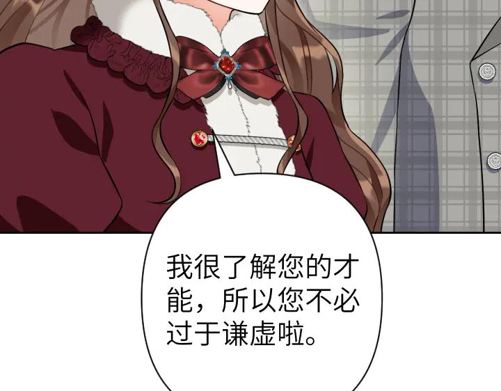 《皇子，为什么对我这么好？》第52话 和哥哥约会 第88页