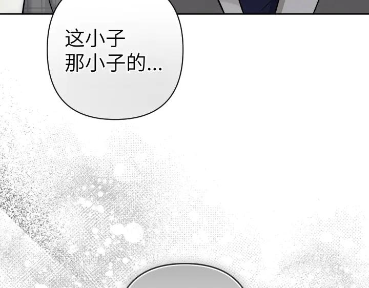 《皇子，为什么对我这么好？》第52话 和哥哥约会 第188页