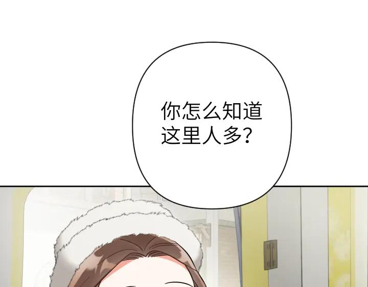 《皇子，为什么对我这么好？》第52话 和哥哥约会 第178页