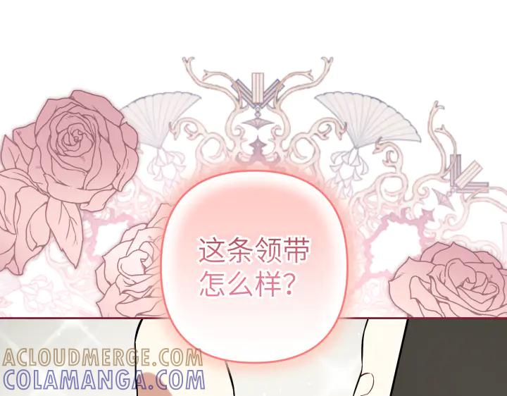 《皇子，为什么对我这么好？》第52话 和哥哥约会 第129页