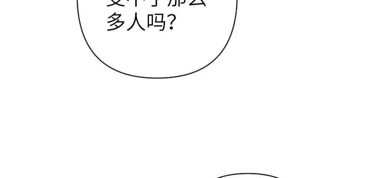 《皇子，为什么对我这么好？》第52话 和哥哥约会 第159页