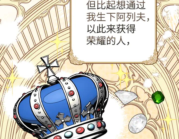 《皇子，为什么对我这么好？》第52话 和哥哥约会 第50页