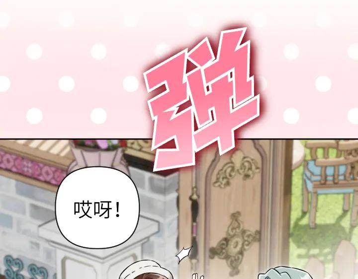《皇子，为什么对我这么好？》第52话 和哥哥约会 第108页