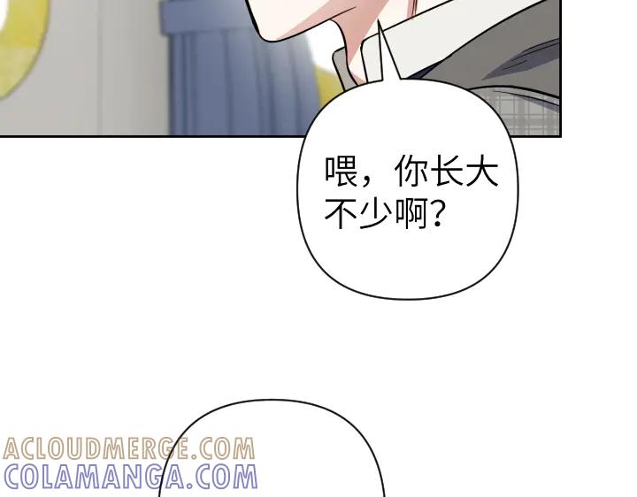 《皇子，为什么对我这么好？》第52话 和哥哥约会 第9页