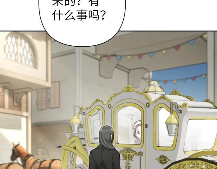 《皇子，为什么对我这么好？》第52话 和哥哥约会 第175页