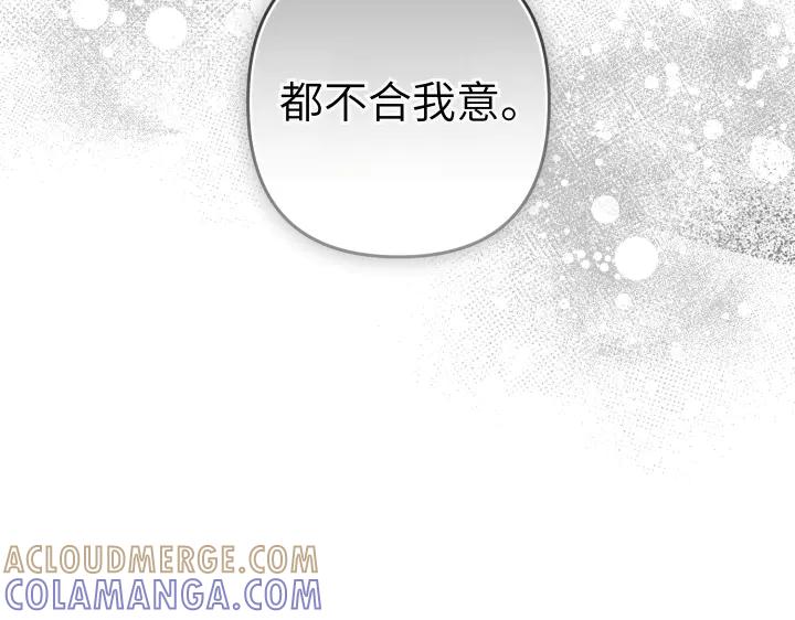 《皇子，为什么对我这么好？》第52话 和哥哥约会 第189页