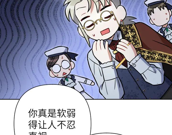 《皇子，为什么对我这么好？》第52话 和哥哥约会 第112页