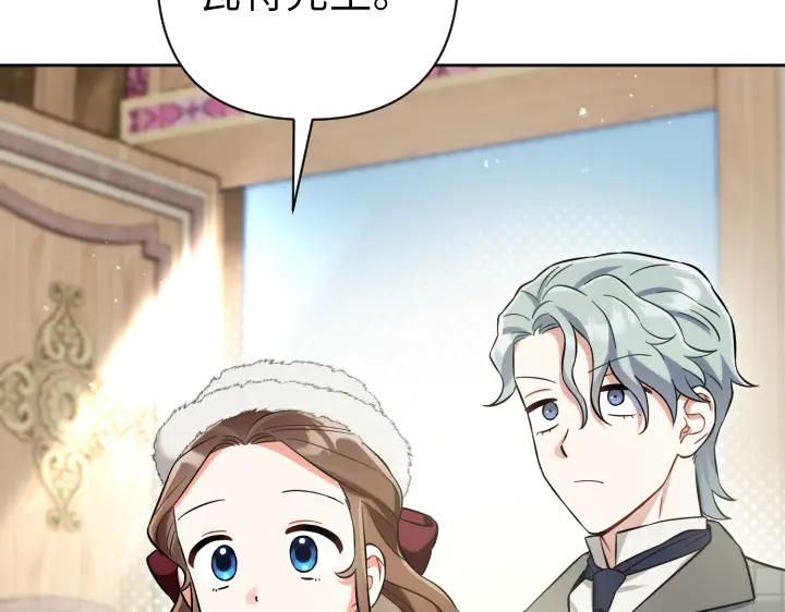 《皇子，为什么对我这么好？》第52话 和哥哥约会 第78页