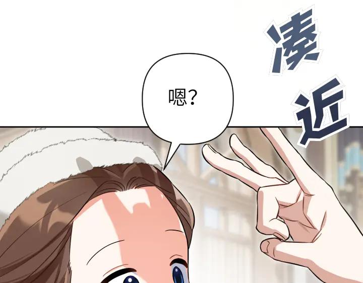 《皇子，为什么对我这么好？》第52话 和哥哥约会 第106页
