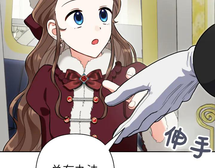 《皇子，为什么对我这么好？》第52话 和哥哥约会 第179页