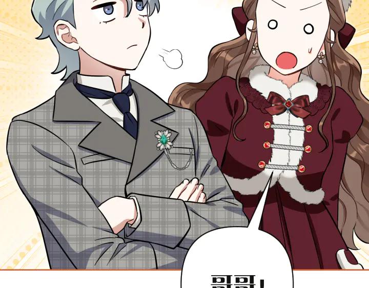 《皇子，为什么对我这么好？》第52话 和哥哥约会 第30页