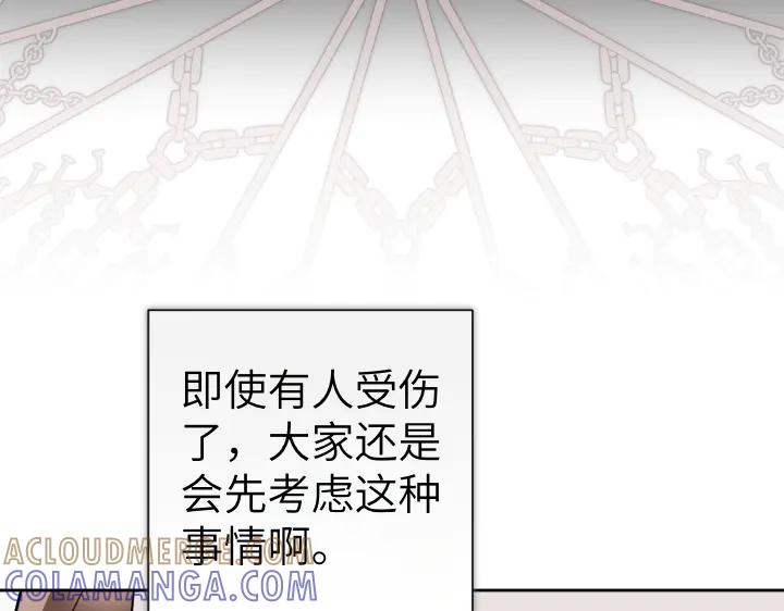 《皇子，为什么对我这么好？》第52话 和哥哥约会 第101页