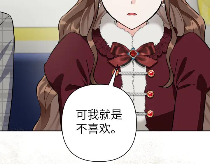 《皇子，为什么对我这么好？》第52话 和哥哥约会 第48页