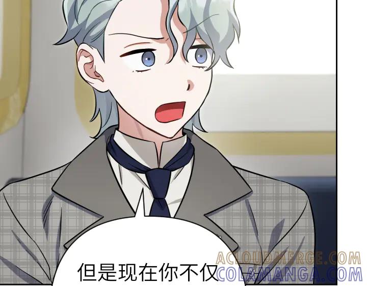 《皇子，为什么对我这么好？》第52话 和哥哥约会 第33页