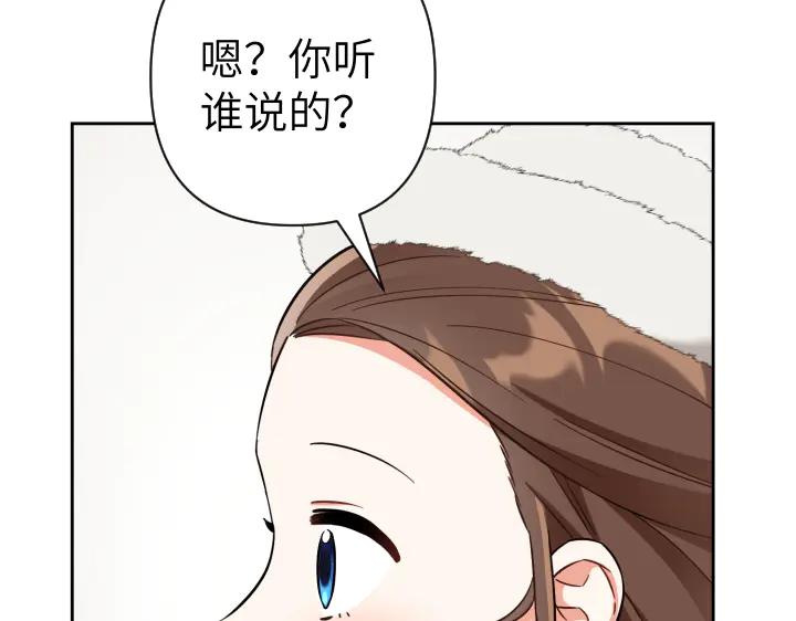 《皇子，为什么对我这么好？》第52话 和哥哥约会 第163页
