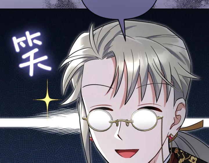 《皇子，为什么对我这么好？》第52话 和哥哥约会 第84页