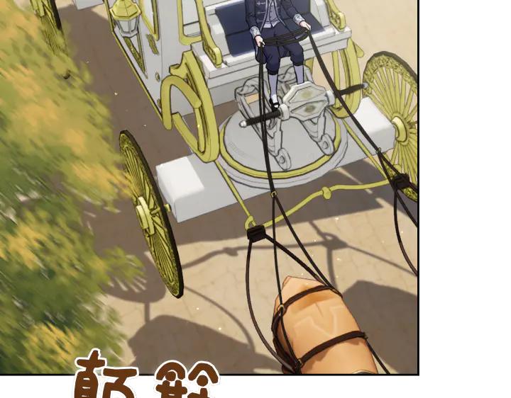 《皇子，为什么对我这么好？》第52话 和哥哥约会 第3页