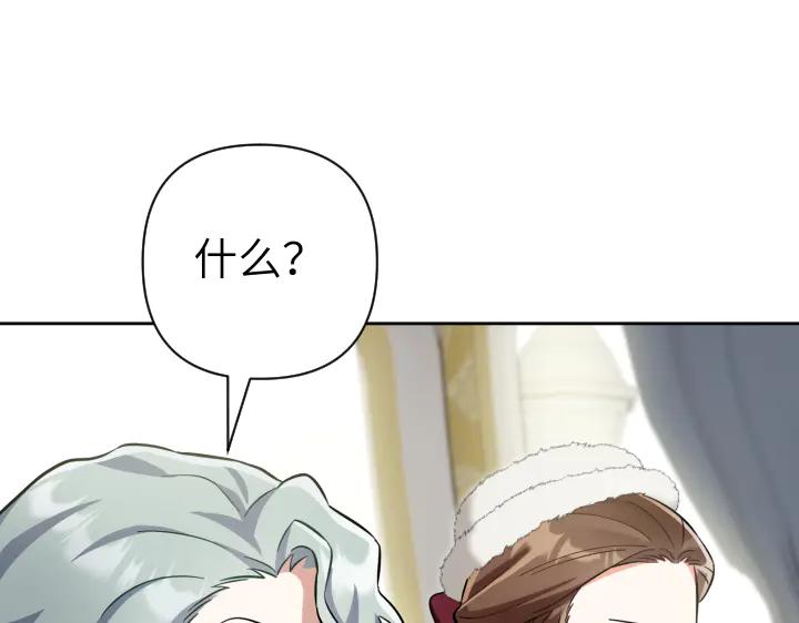 《皇子，为什么对我这么好？》第52话 和哥哥约会 第19页