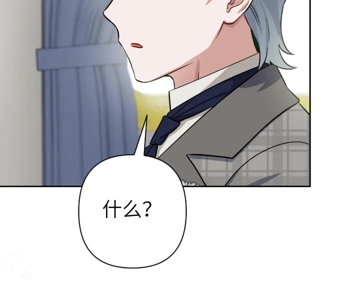 《皇子，为什么对我这么好？》第52话 和哥哥约会 第54页
