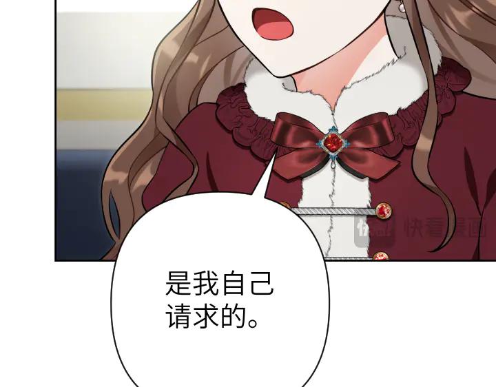 《皇子，为什么对我这么好？》第52话 和哥哥约会 第36页
