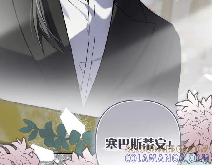 《皇子，为什么对我这么好？》第52话 和哥哥约会 第173页