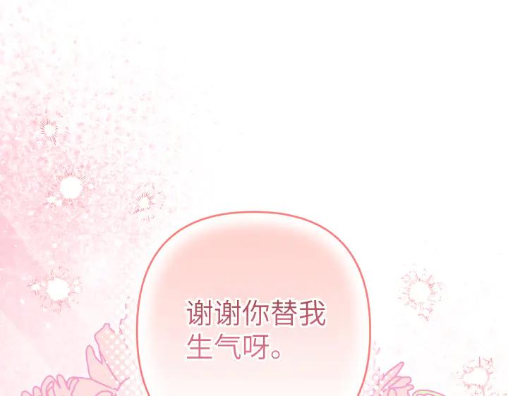 《皇子，为什么对我这么好？》第52话 和哥哥约会 第55页