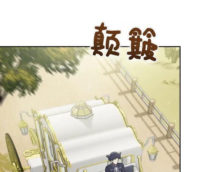 《皇子，为什么对我这么好？》第52话 和哥哥约会 第2页