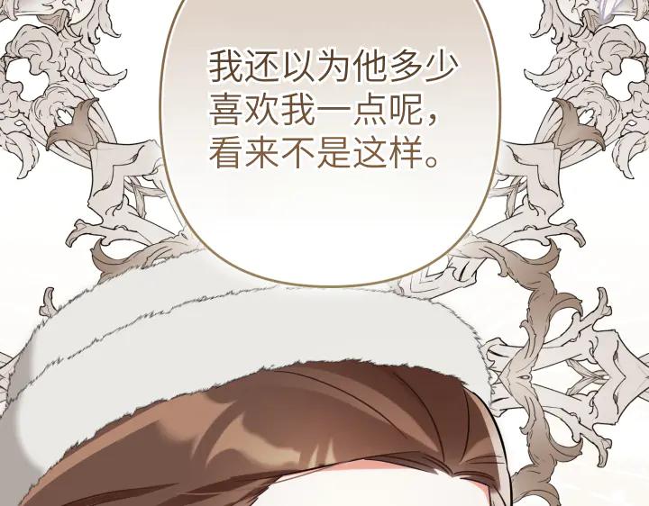 《皇子，为什么对我这么好？》第52话 和哥哥约会 第22页