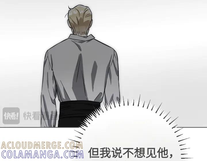 《皇子，为什么对我这么好？》第52话 和哥哥约会 第13页
