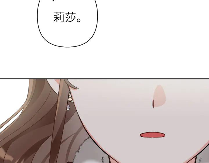 《皇子，为什么对我这么好？》第52话 和哥哥约会 第16页
