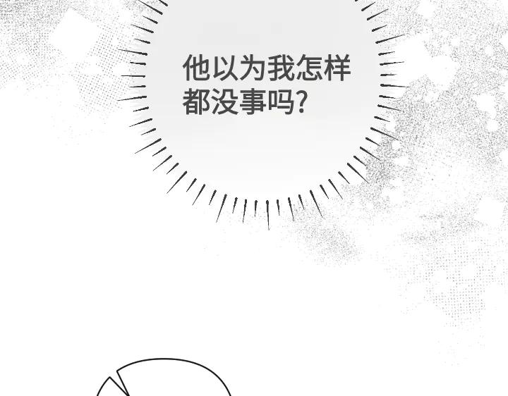 《皇子，为什么对我这么好？》第52话 和哥哥约会 第15页