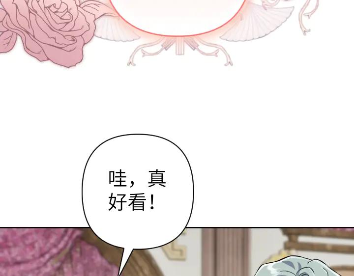 《皇子，为什么对我这么好？》第52话 和哥哥约会 第132页