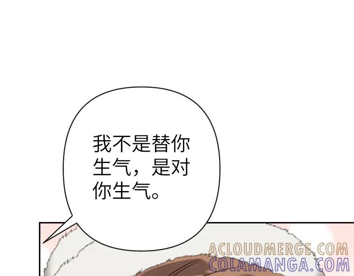 《皇子，为什么对我这么好？》第52话 和哥哥约会 第61页