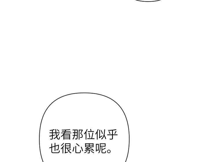 《皇子，为什么对我这么好？》第52话 和哥哥约会 第7页