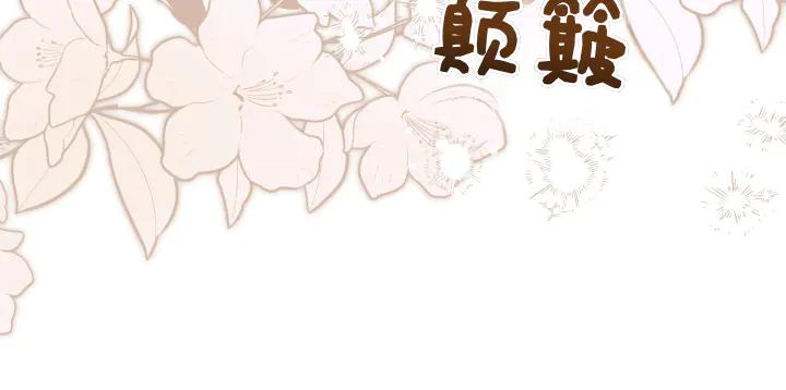 《皇子，为什么对我这么好？》第52话 和哥哥约会 第67页