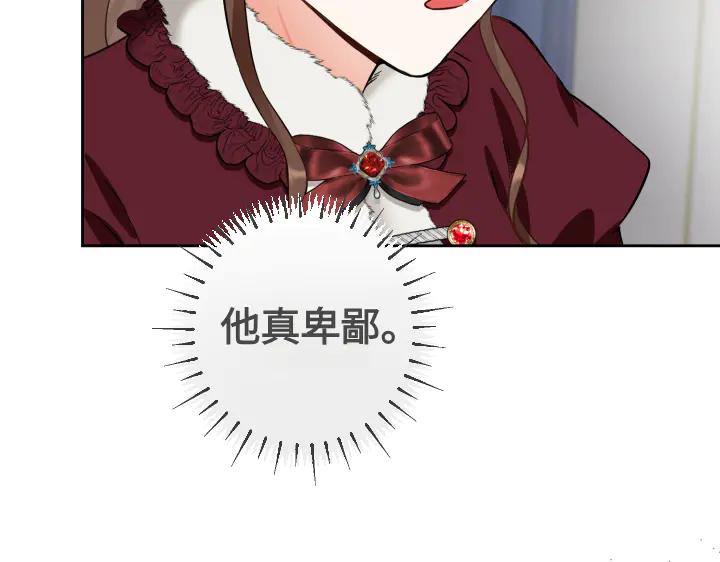 《皇子，为什么对我这么好？》第52话 和哥哥约会 第11页