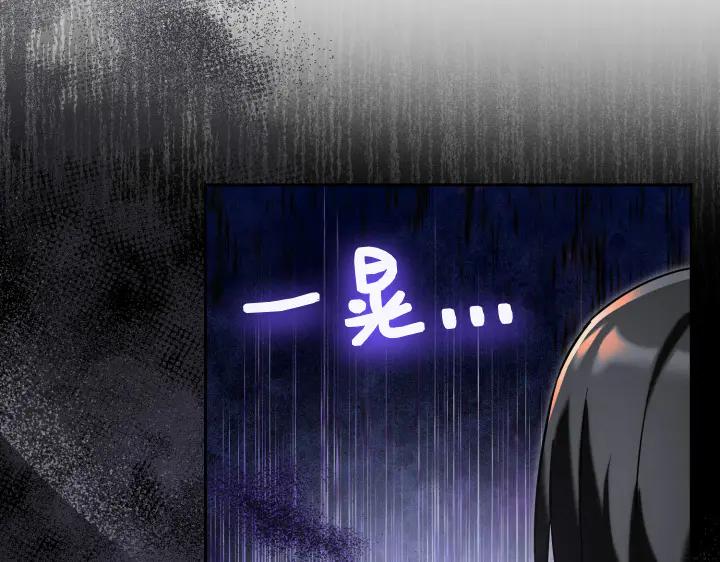 《皇子，为什么对我这么好？》第52话 和哥哥约会 第184页