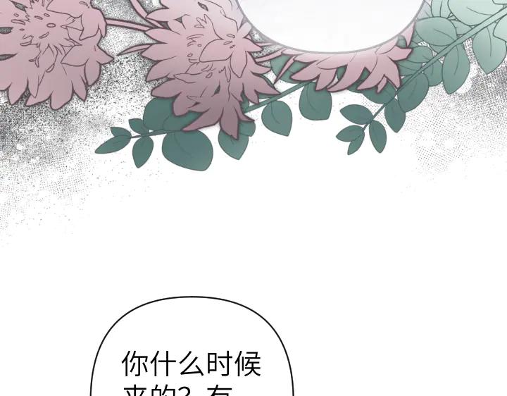 《皇子，为什么对我这么好？》第52话 和哥哥约会 第174页
