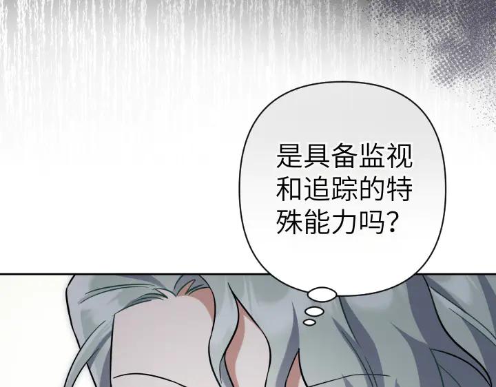 《皇子，为什么对我这么好？》第52话 和哥哥约会 第186页
